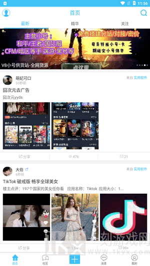奇异社区忘记密码怎么办 奇异社区app2023最新版在哪能找到