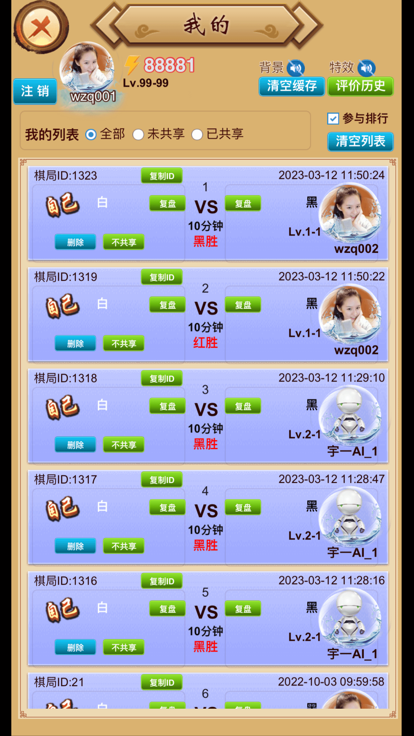 宇一五子棋