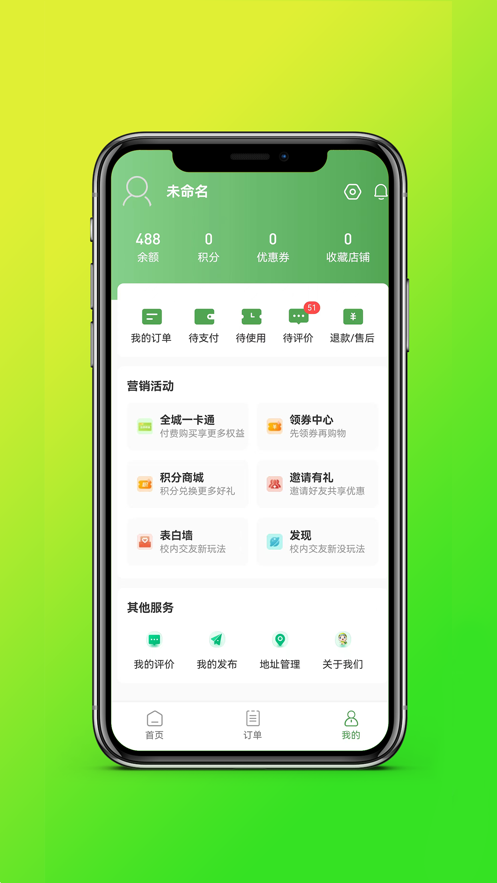 嘀达校园