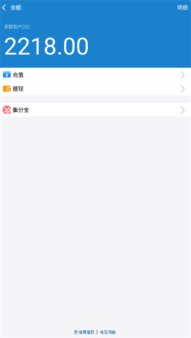 支付宝充电器