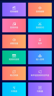 超级音乐剪辑