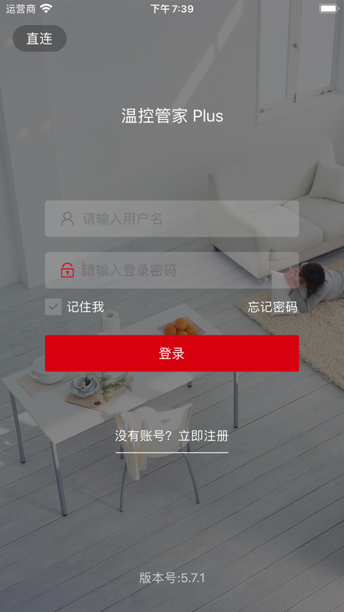 温控管家Plus