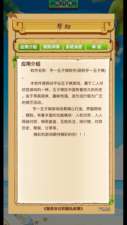 宇一五子棋