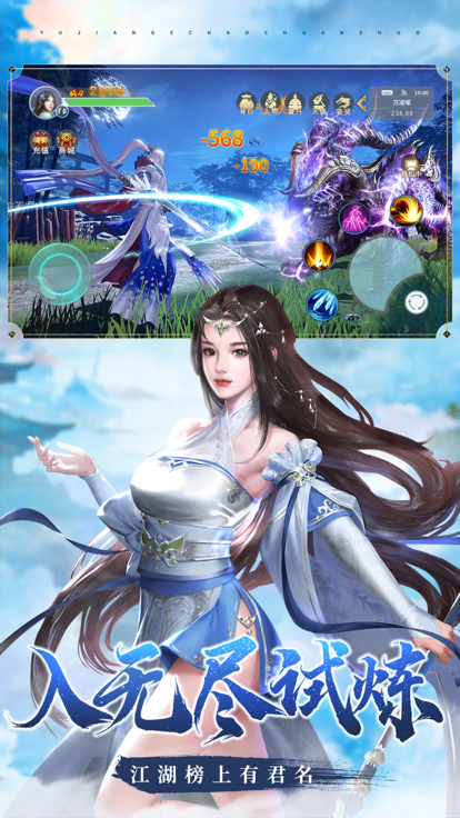 御剑割草传说