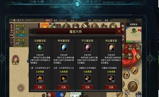 森林召唤大师