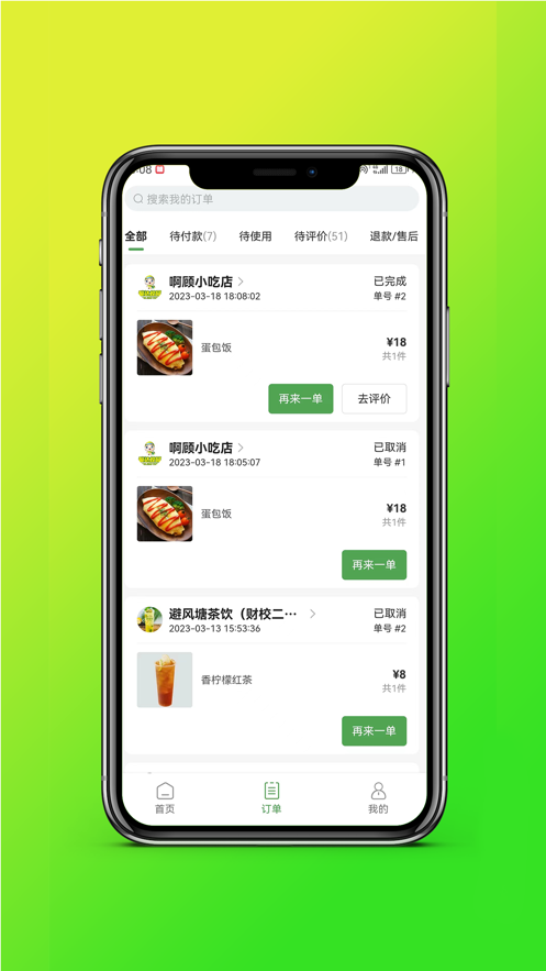 嘀达校园