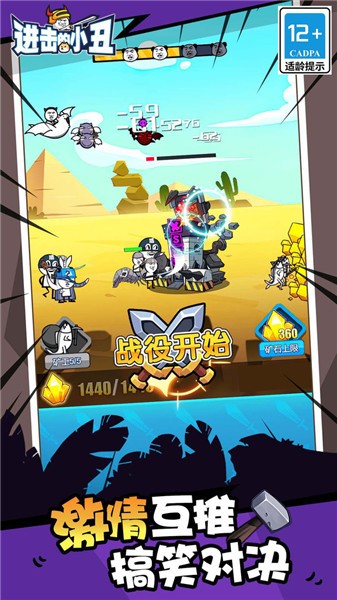 进击的小丑小游戏