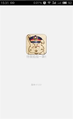 列车员日历