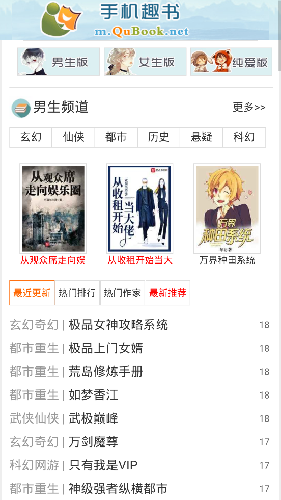 趣书网txt电子书