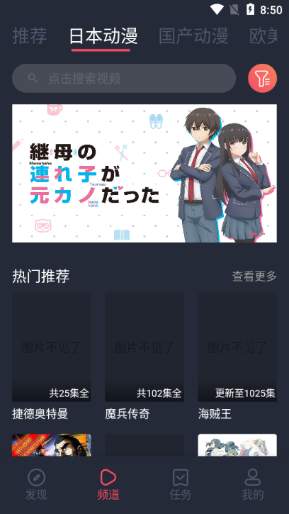 鬼脸动漫