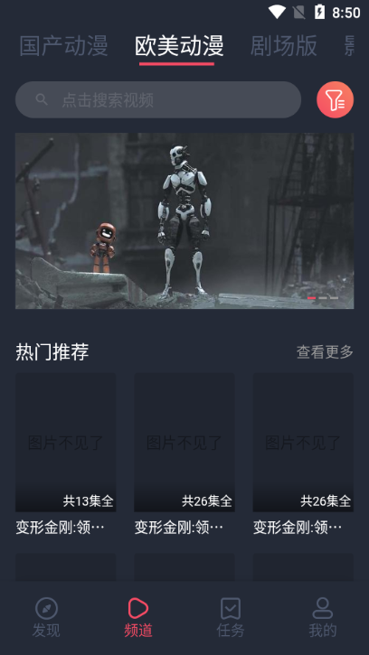 鬼脸动漫
