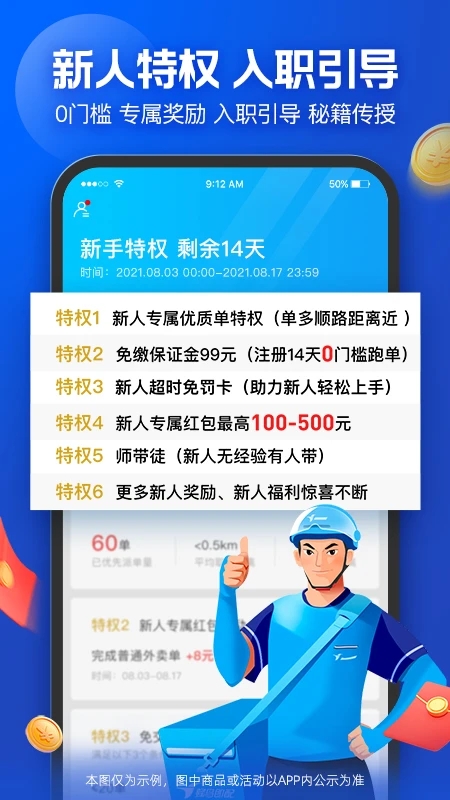 蜂鸟众包最新版