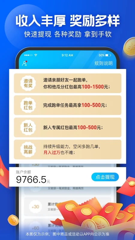 蜂鸟众包最新版