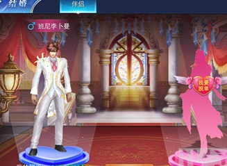 龙之战歌手游结婚条件及流程介绍 龙之战歌手游结婚流程一览表