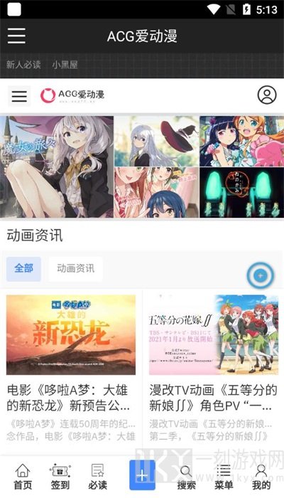 acg番外库漫画怎么阅读漫画 acg番外库漫画app最新版在哪能下载
