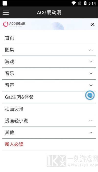 acg番外库漫画怎么阅读漫画 acg番外库漫画app最新版在哪能下载