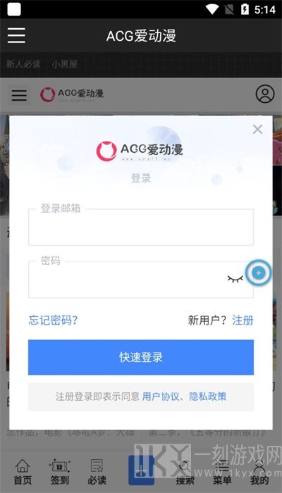 acg番外库漫画怎么阅读漫画 acg番外库漫画app最新版在哪能下载
