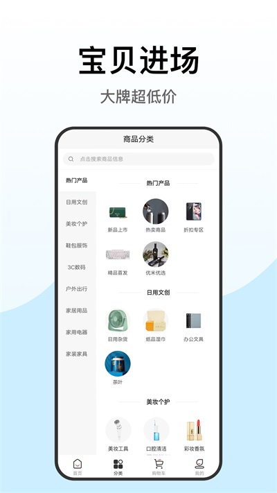 慧优米