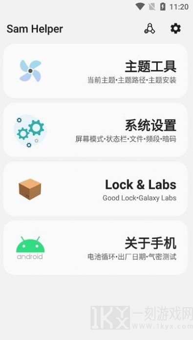 samhelper平板比例怎么改 samhelper改屏幕分辨率如何调整