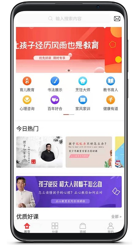 正心学苑