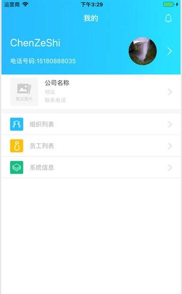 慧溯源