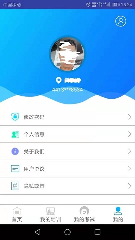 易安培