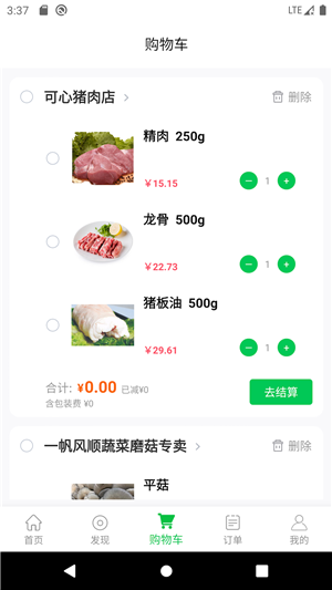 1236农产品平台
