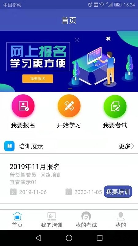 易安培