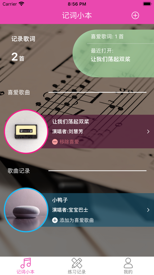 悦耳旋律
