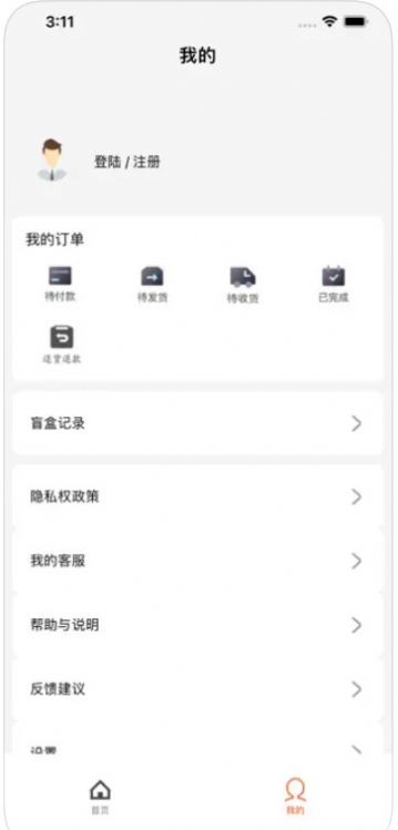 湘将鑫盲盒