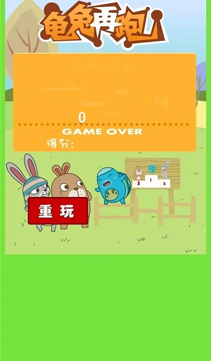 乌龟乌龟跳