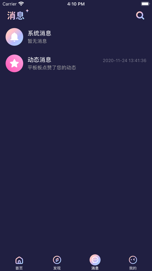秋茶语音