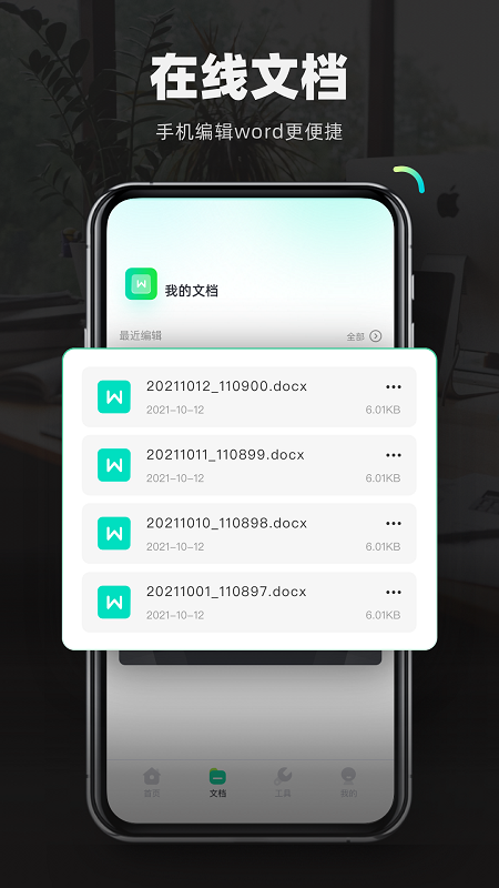 检讨书生成器