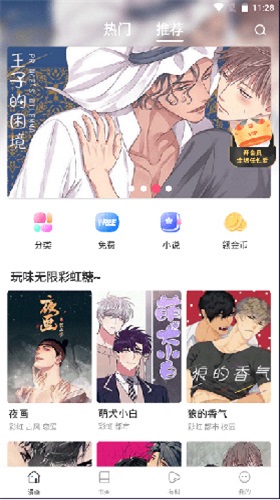 漫蛙漫画防走失站