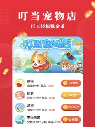 叮当打卡