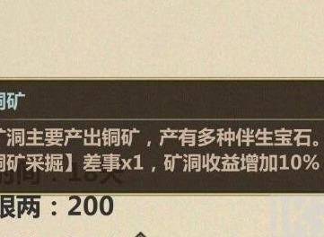 模拟江湖金矿怎么找 模拟江湖金矿通关攻略