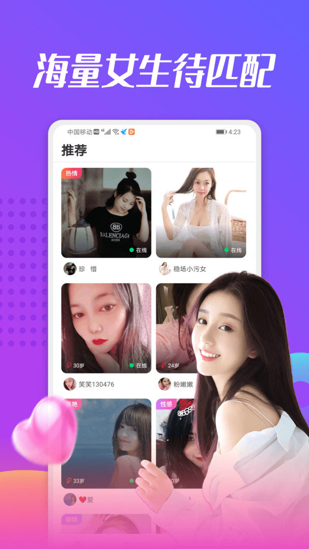 美蜜聊天