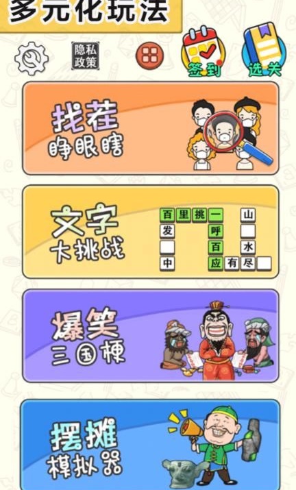 脑洞王挑战
