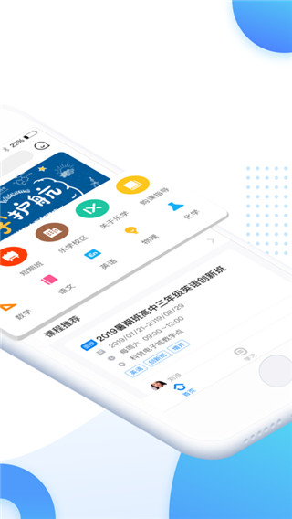 乐学培优学生端