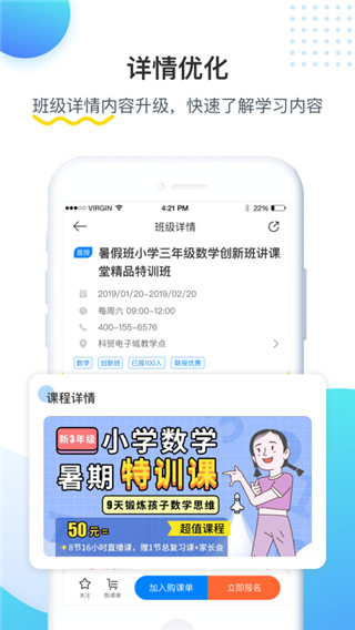 乐学培优学生端
