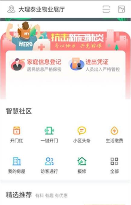 房协云慧通