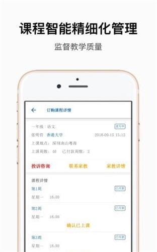 子衿家教