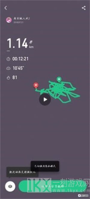 keep截图生成器如何生成跑步截图 keep截图生成器自己怎么制作跑步截图