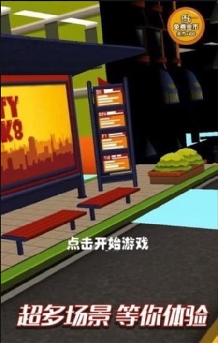 疯狂大玩家