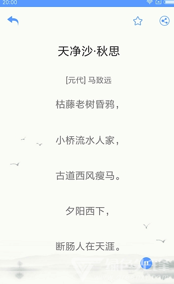 中学生诗词集