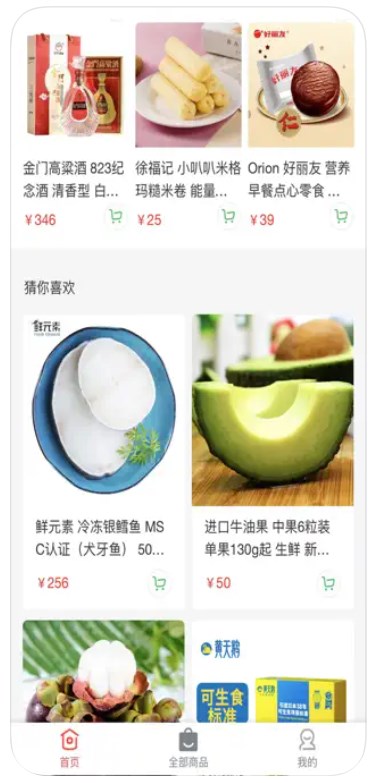 享购优品