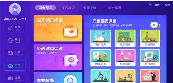 倍得分云课