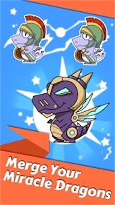 合并之龙