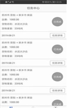 军发物流