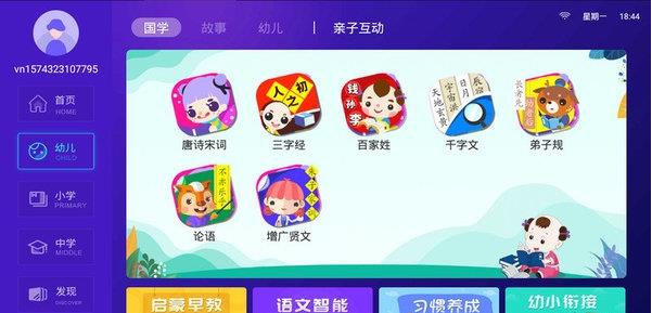 倍得分云课